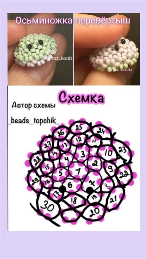 осьминог перевёртыш | Seed bead jewelry patterns, Diy bracelets ...