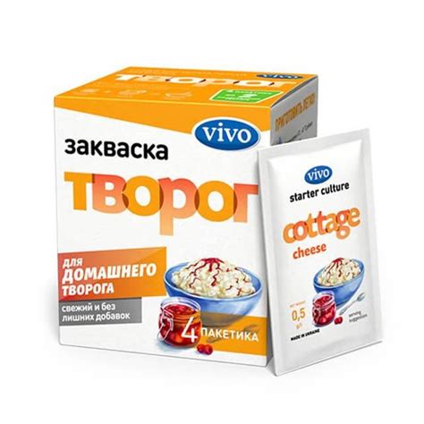 Закваска для творога