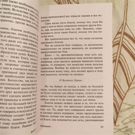 Книга: Риторика. Поэтика - Аристотель. Купить книгу, читать рецензии ...