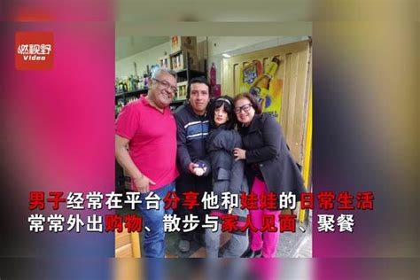 国外一名49岁男子与娃娃结婚，还有两个娃娃孩子！画风实在诡异娃娃结婚娃娃孩子画风