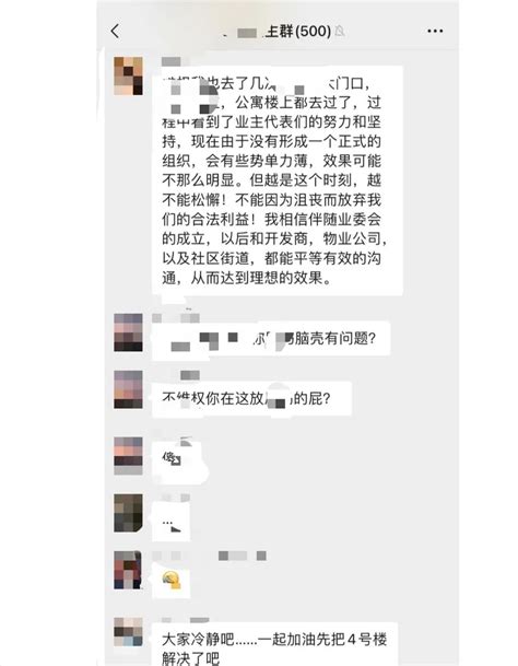 男子在500人微信群里被骂“脑壳有问题” ！一审判决后骂人者提起上诉法院新浪财经新浪网