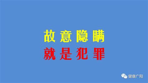 早发现，早预防，早隔离，早治疗，保广阳一片净土澎湃号·政务澎湃新闻 The Paper