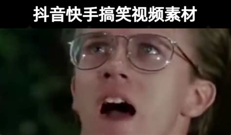 267款【无水印】抖音快手热门搞笑段子视频剪辑素材合集 豆因网