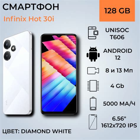 Смартфон Infinix Hot 30i - купить по выгодной цене в интернет-магазине ...