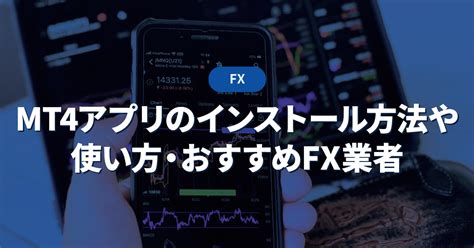 Fxのロットとは？損益計算方法と初心者におすすめのロット数 投資メガバンク