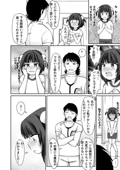 Gakkou Kenshin De Clitoris O Ijirarete Hatsu Iki Shichatta Ohanashi Nhentai Hentai Doujinshi