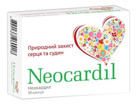 Неокардил (neocardil): інструкція із застосування, ціна та відгуки