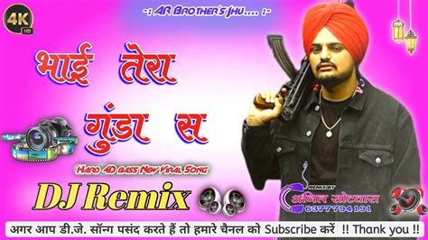 Bhai Tera Gunda Dj Remix भाई तेरा गुंडा स डीजे Full Power Bass New Haryanvi Song Dj Remix