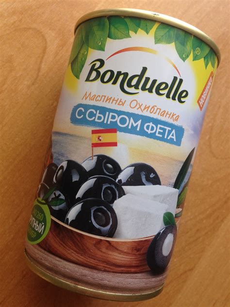 Маслины Bonduelle Охибланка с сыром фета | отзывы