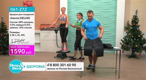 Shop & Show (одежда). [061-272] Бриджи "Artemis DELUXE" д/похудения ...