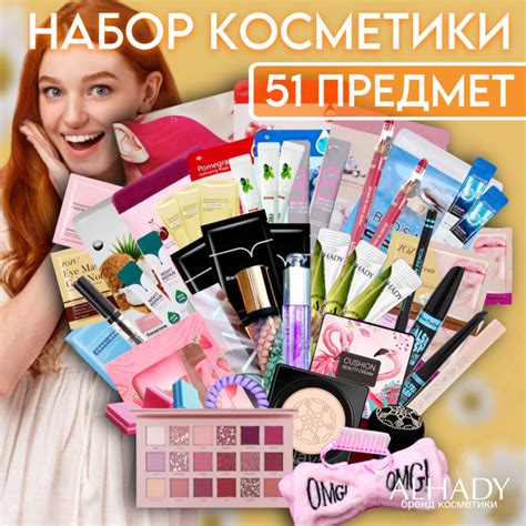 Подарочный набор уходовой косметики бьюти бокс 51 предмет - купить с ...