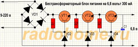 Бестрансформаторный блок питания на 6,8 вольт 300 мА на транзисторах ...