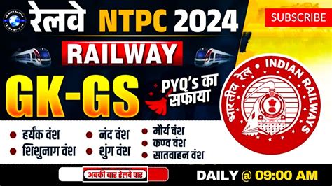 Rrb Ntpc Gk Mcqs Static Gk Gk Questions For Railway Rrb Ntpc Exam