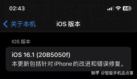 Ios16 1 Beta2正式推送：修复两项重要问题，果粉反馈也出炉了 知乎