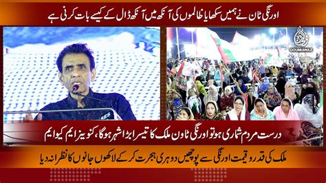 Convener Mqm Khalid Maqbool Orangi Town Will Be The Third Largest