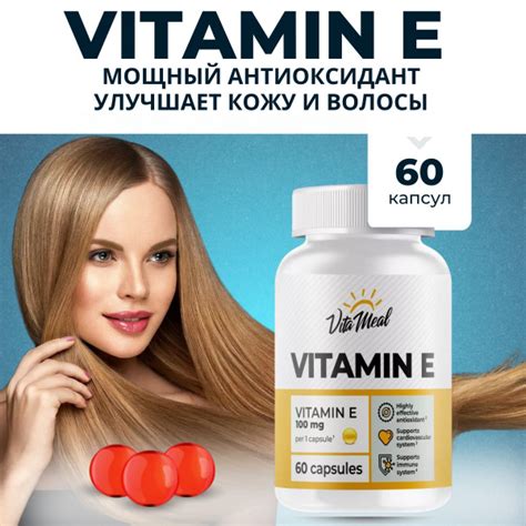 VitaMeal Витамин Е для иммунитета 60 капсул - купить с доставкой по ...