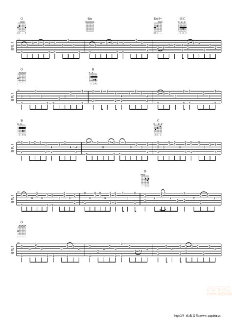 亲密爱人吉他谱 G调 虫虫吉他