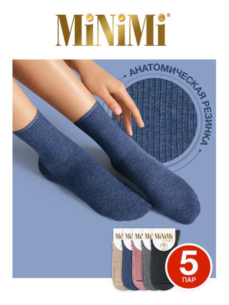 Носки Minimi Cotone, 5 пар купить на OZON по низкой цене (339280545)