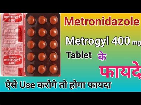 Metrogyl Mg Tablet Ke Benefits L Metrogyl Mg Tablet Khane Ka