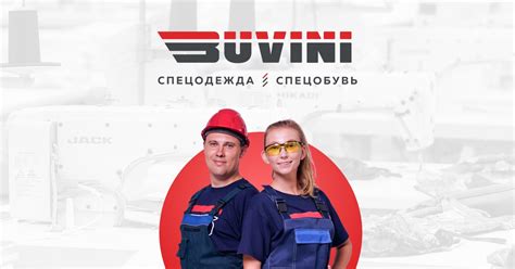 Интернет-магазин спецодежды с доставкой по всей Беларуси оптом и в розницу