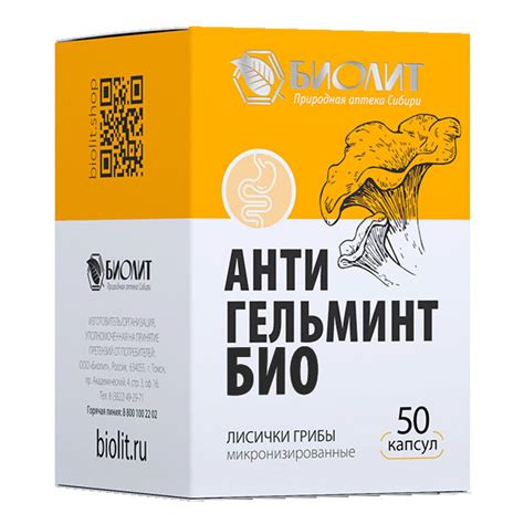 Антигельминт-Био антипаразитарный препарат от Биолит, купите в Москве