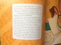 Иллюстрация 3 из 39 для Вельветовый кролик, или Как игрушки становятся ...