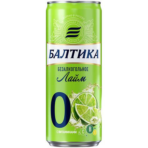 Пиво Балтика — Балтика 0 Лайм. Купить пиво Балтика 0 Лайм