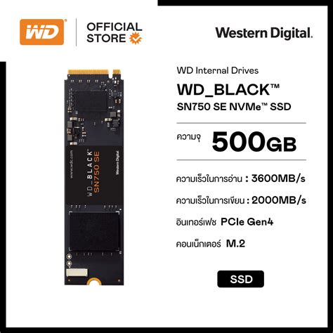 WD Black SSD 500GB SN750 SE NVMe GEN4 M 2 2280 WDS500G1B0E เอสเอสด