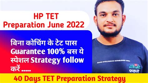 Hp Tet Online Preparation Special Days Strategy How To Crack Hp