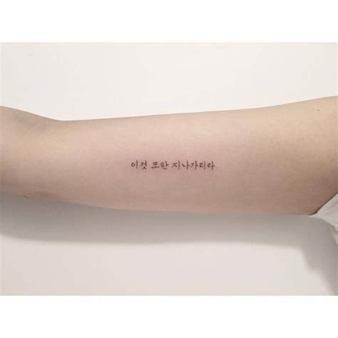 Korean Lettering Tattoo Located On The Inner Arm