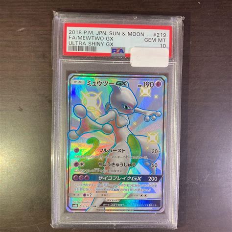 42％割引グレイ系【新品、本物、当店在庫だから安心】 ポケモンカード ミュウツーgx Ssr【psa10】 ポケモンカードゲーム トレーディングカードグレイ系 Otaonarenanejp