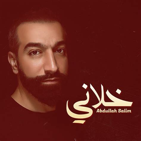 salim abdullah