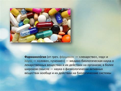 PPT - Фармакология в спорте PowerPoint Presentation - ID:3178442