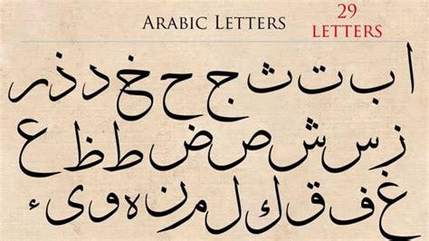 arabic words writing practice sheets