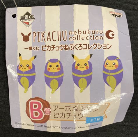 Banpresto Ichiban Kuji Pokemon Pikachu Nebukuro Collection B Prize