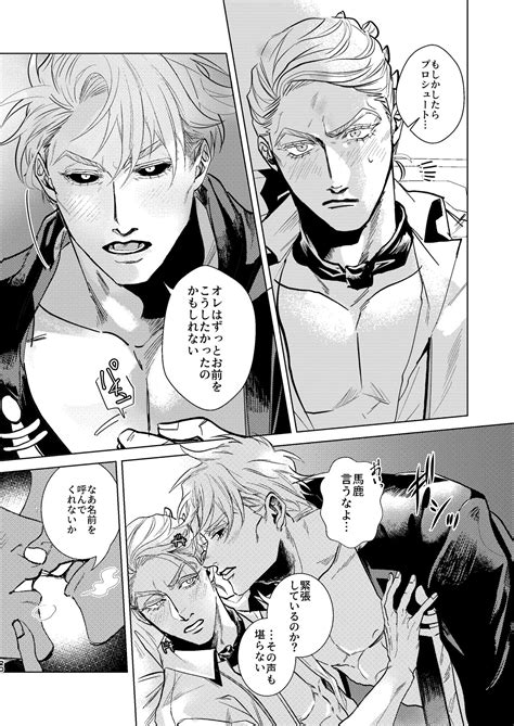 Night Hawk Page Nhentai Hentai Doujinshi And Manga