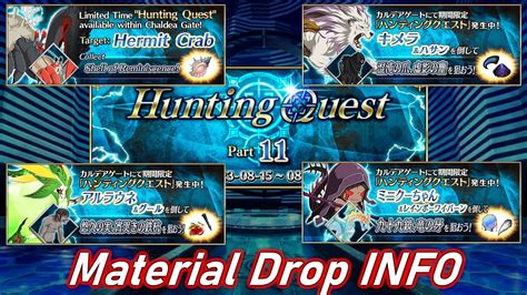 Fgo Na Hunting Quest Part Partial Overview With Drop Rates