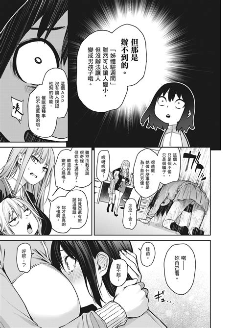 Ane Taiken Jogakuryou 姊體驗女學寮 Page nhentai hentai doujinshi and manga