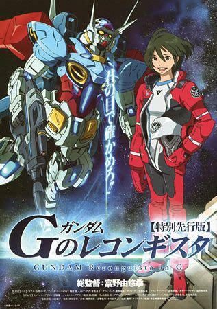 Gundam: Reconguista in G Mecha Anime, Space Suit, Mobile Suit, Anime ...