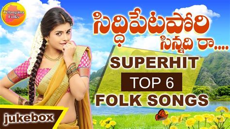 Siddipeta Pori Sinnadi Ra Janapada Geethalu Jukebox Folk Songs