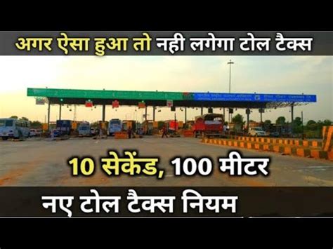 New Toll Tax Rules In India 2022 What Is 100 Meter Rule On Toll