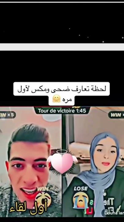 لحظه تعارف ضحى ومكس لاول مرة🙂🙂 مااجمل البدايات🌹🌹 Youtube