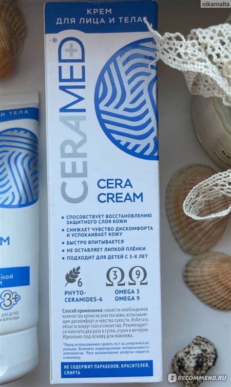 Крем для лица и тела Ceramed Cera-cream увлажняющий - «Бюджетный крем с ...