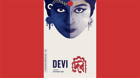 Devi The Goddess Satyajit Ray Sharmila Thakur Soumitra