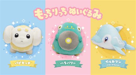 Pok Mon Center Motchiritchi Plushies Pupimocchi Harabarie And