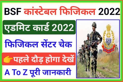 Bsf Tradesman Recruitment 2022