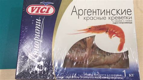 Аргентинские креветки. 2 вида приготовления. - YouTube