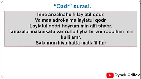 Qadr Surasiqadr Kechasi Oqiladigan Duo Laylatul Qadr Аль кадр