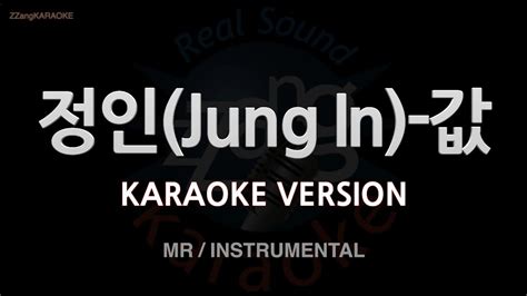 짱가라오케노래방 정인jung In 값 Mrinstrumental Zzang Karaoke Youtube