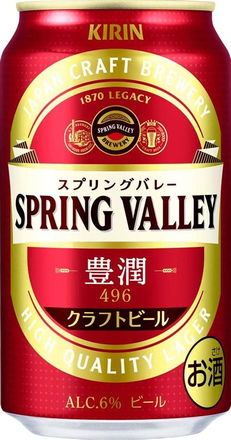 キリン Spring Valley 豊潤 496 350ml 24本 1ケース クラフトビール スプリングバレー 海外限定